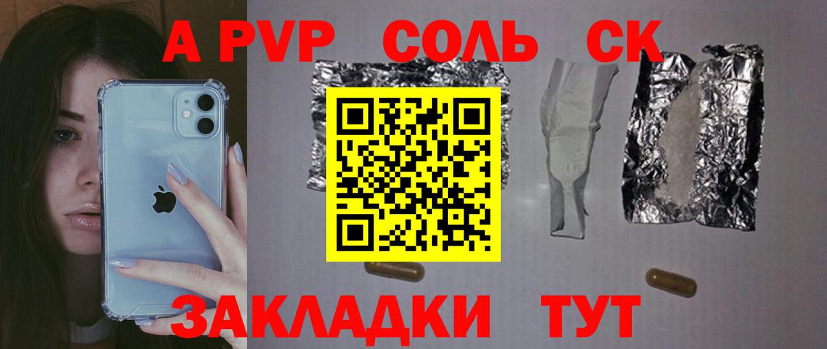 Alpha-PVP мука  Альфа ПВП СК КРИС  А ПВП крисы CK  сколько стоит  Вход с VPN  Шебекино  А ПВП 