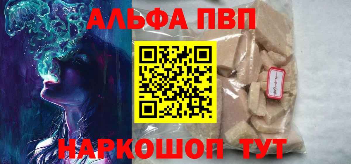 LSD-25  Шебекино  Alpha-PVP СОЛЬ кристаллы  МЕФ   Вход с VPN  КОКАИН  Марихуана  ГАШИШ 
