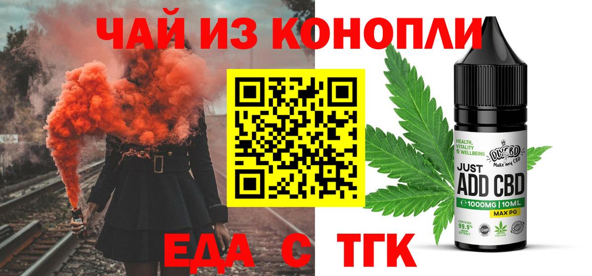 Шебекино  Cannafood марихуана  Вход с VPN 