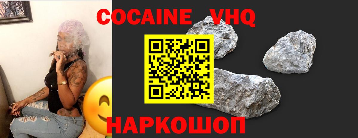 Меф мяу мяу Шебекино