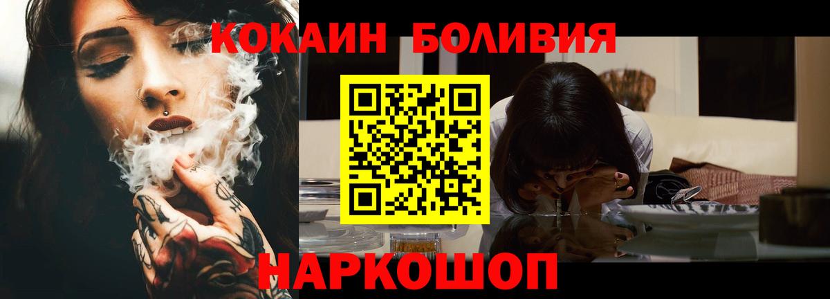 Кокаин 97%  Вход с VPN  Шебекино 