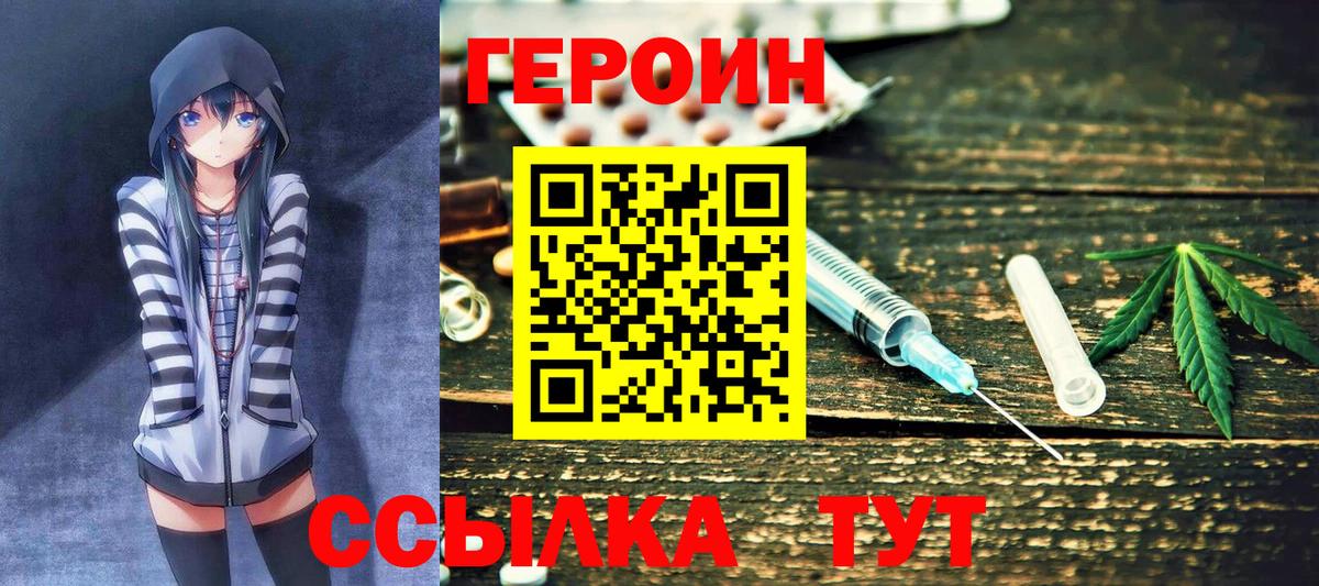 Шебекино  Героин гречка  Вход с VPN 