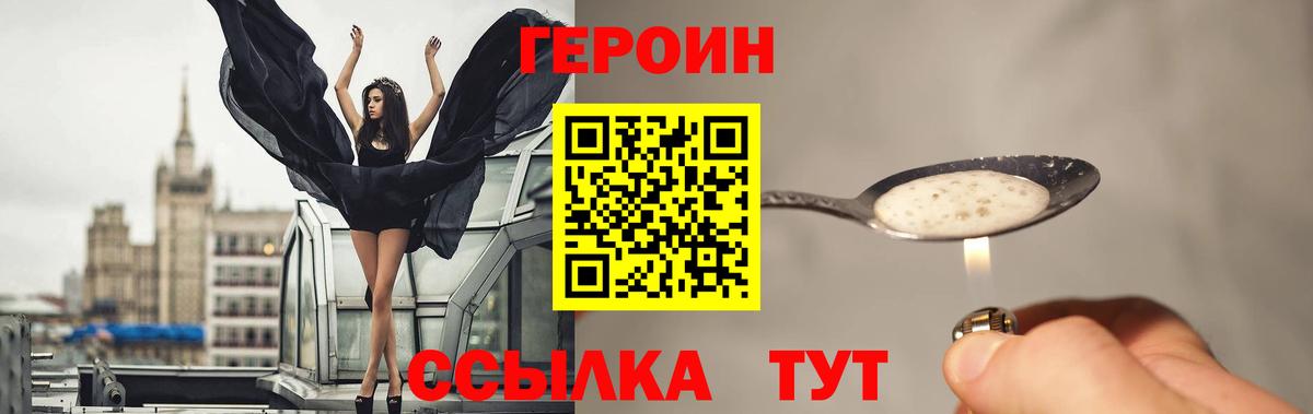 ГЕРОИН Афган Шебекино