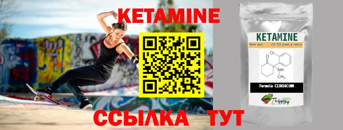 Шебекино  Кетамин ketamine  Вход с VPN 
