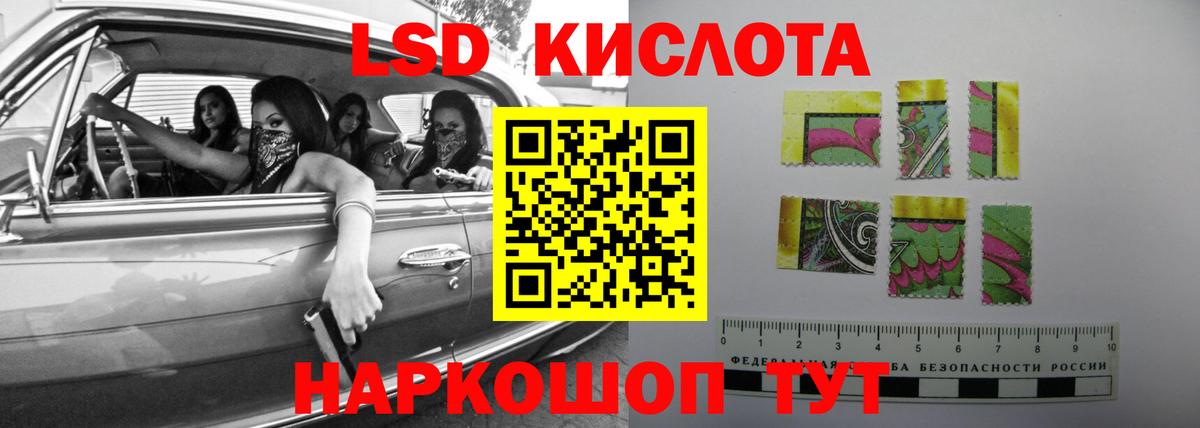 Шебекино  ЛСД экстази кислота  Вход с VPN 