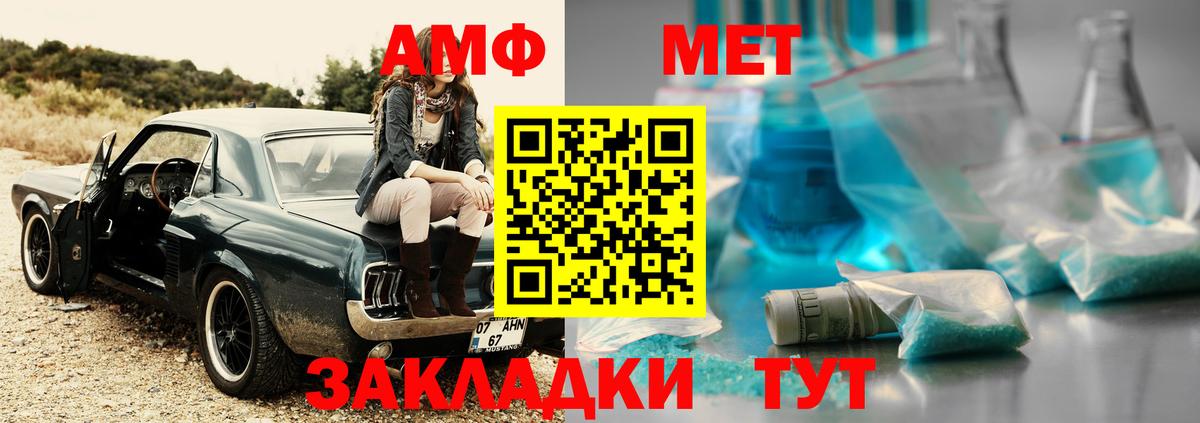 Шебекино  МЕТАМФЕТАМИН кристалл  Вход с VPN  МЕТАМФЕТАМИН кристалл 