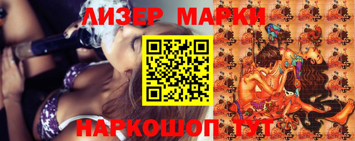 Наркотические марки 1,5мг  Вход с VPN  Шебекино 