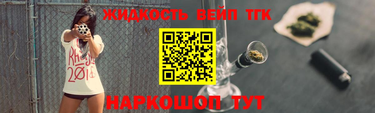 Дистиллят ТГК Wax Шебекино