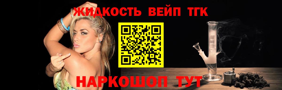 Шебекино  Дистиллят ТГК гашишное масло  где купить наркоту  Вход с VPN 