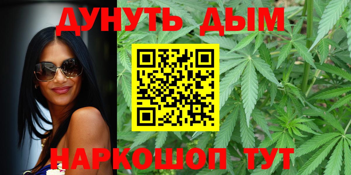 Бошки марихуана White Widow  Конопля OG Kush  Бошки Шишки планчик  Шебекино  Вход с VPN 